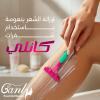 Canly Rozors Premium CTN 50 PIC